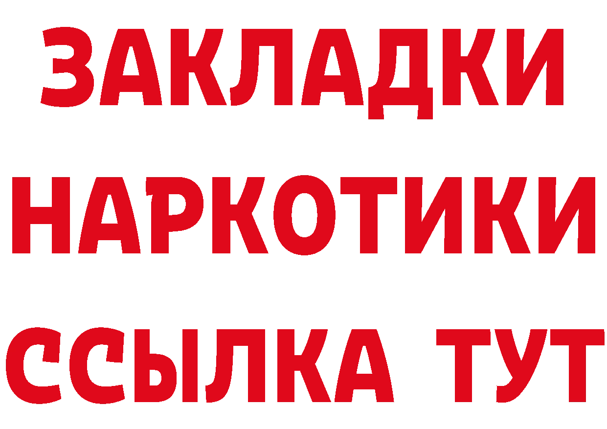 Магазины продажи наркотиков  состав Грязовец